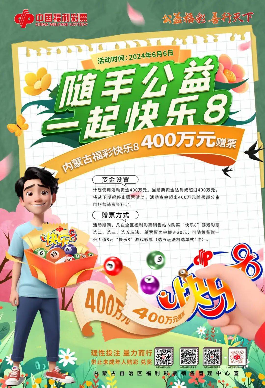 福彩快乐8综合版，解锁幸运的智慧钥匙
