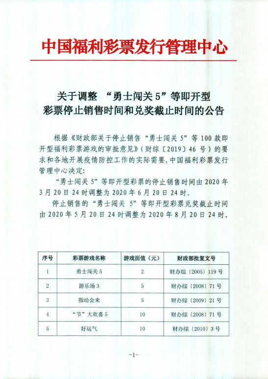 大乐透停售时间，揭秘彩票游戏的关键时刻